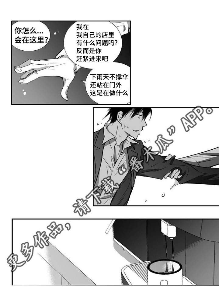 我为你而来漫画,第14章：有妇之夫1图