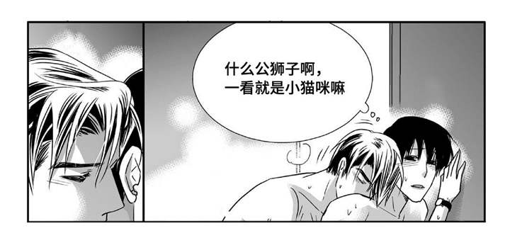 为了你而来怎么说漫画,第85章：我想进去1图
