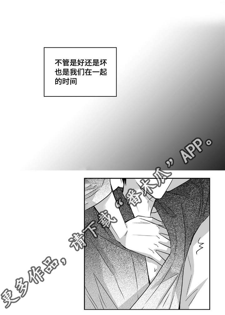 为了你逆光而来漫画,第66章：在期待吗2图