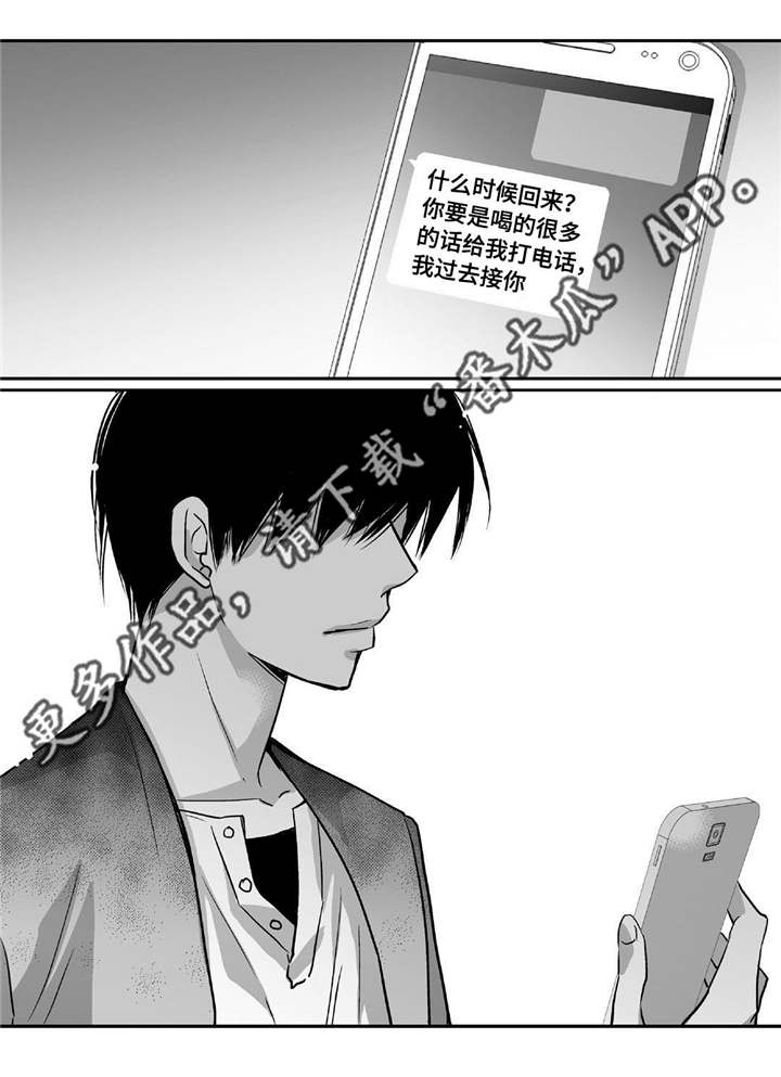 最美的意外是为了你而来漫画,第92章：生日礼物1图