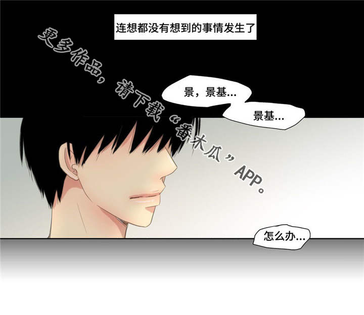 为了你而来怎么说漫画,第51章：捉奸在床1图