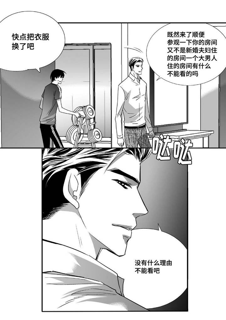 为了你而改变自己漫画,第42章：换件衣服1图