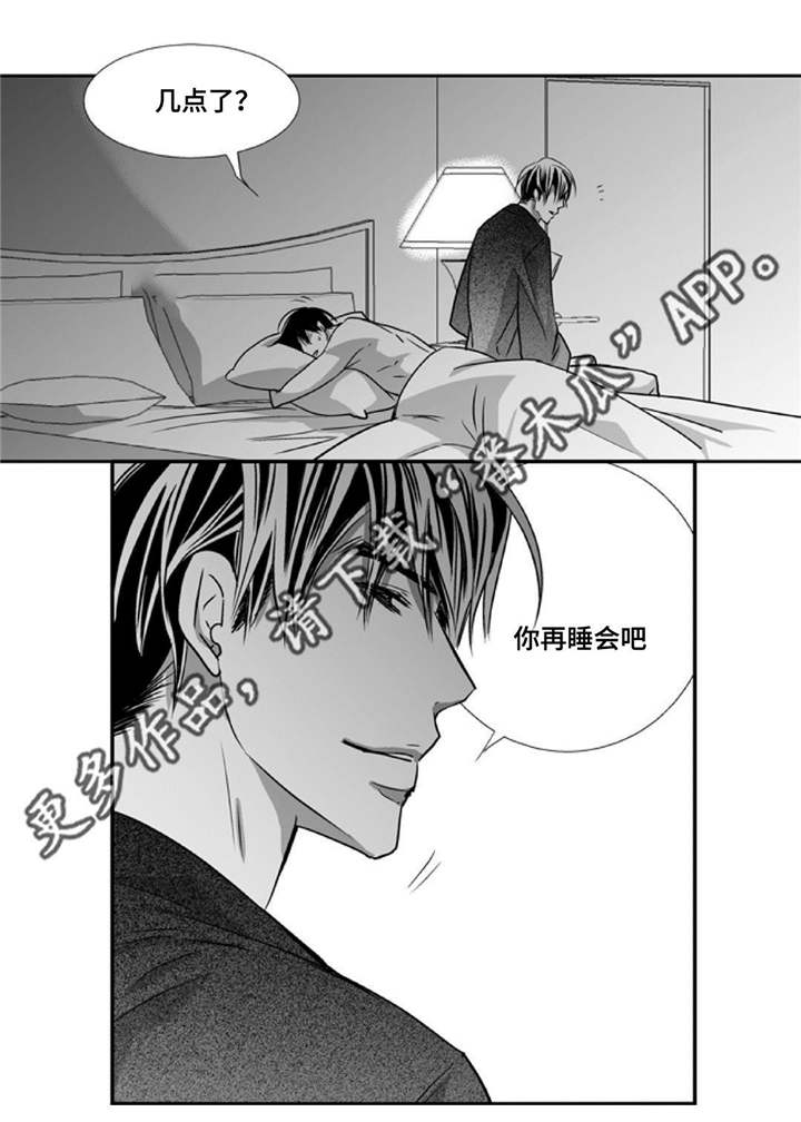 为了你而来的说说漫画,第73章：该到我了2图