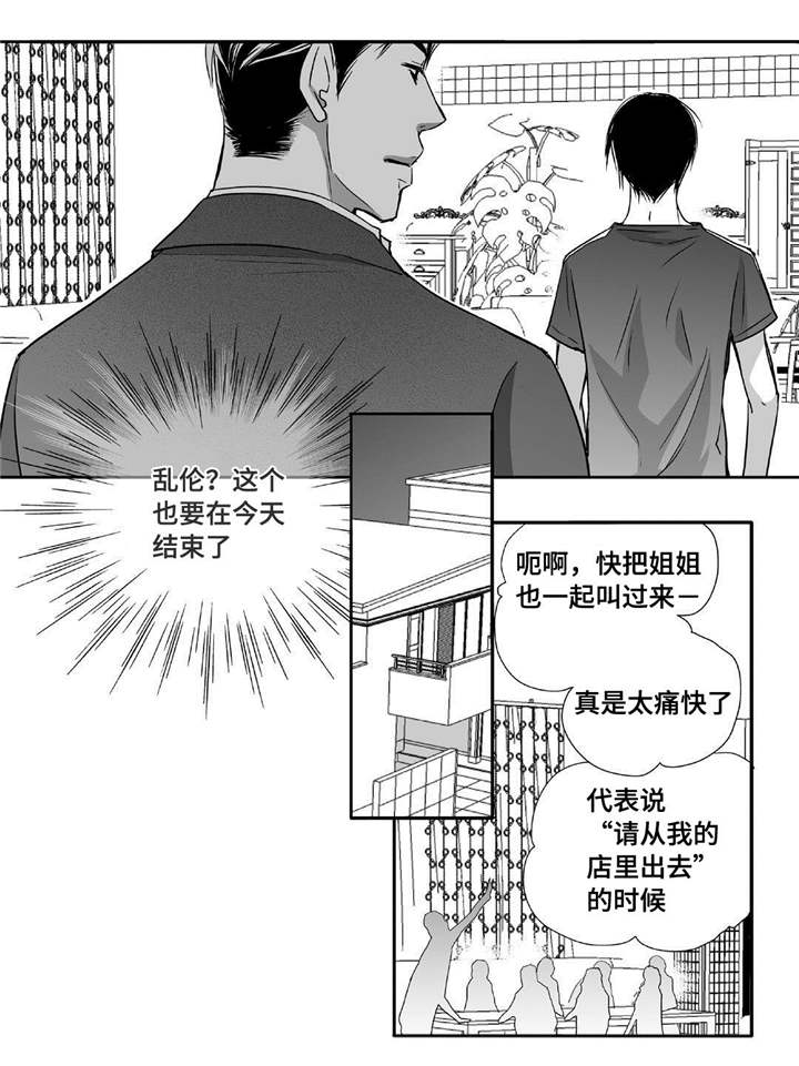 为了你而来的英文漫画,第41章：瞬间结束2图