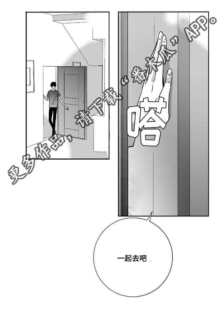 为了你而来是什么歌漫画,第42章：换件衣服2图