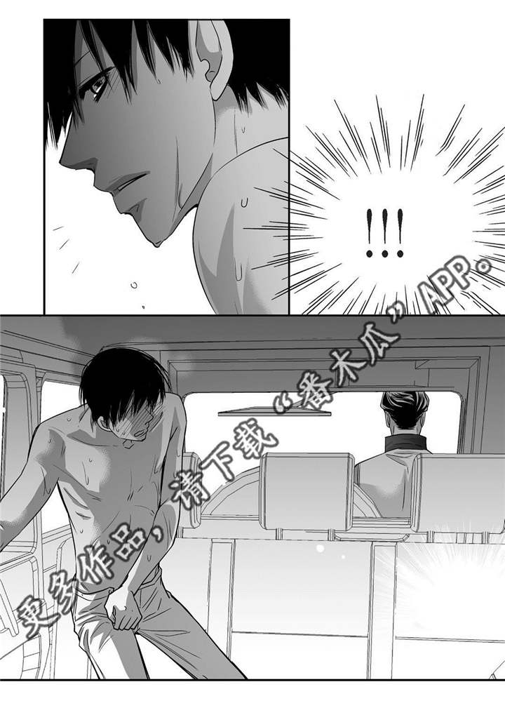 为了你而来怎么说漫画,第29章：关系很好1图