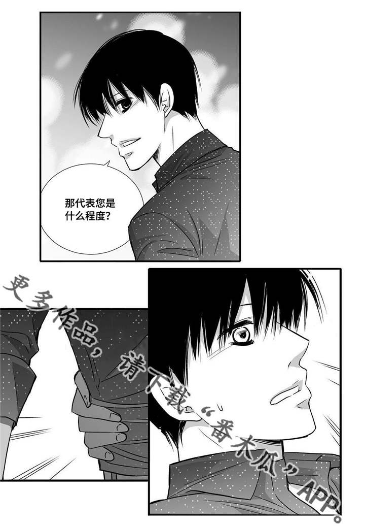 为了你而来怎么说漫画,第60章：预演一下1图