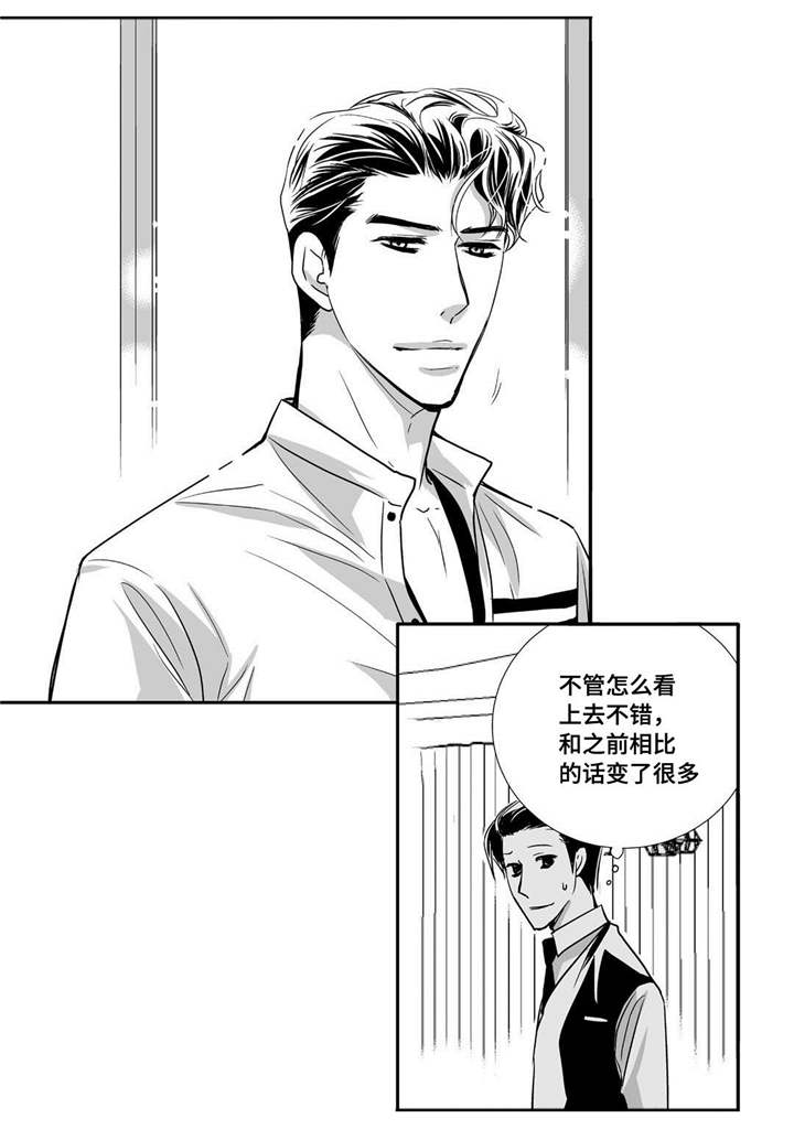 为了你而活着歌曲漫画,第59章：比较自在2图