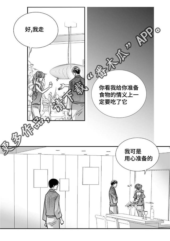 为了你而改变自己文案漫画,第95章：不会影响2图