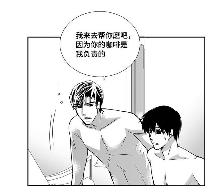 为了你而来怎么说漫画,第94章：我自己来2图