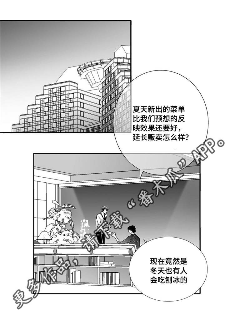 为了你电视剧全43集漫画,第62章：把嘴张开1图