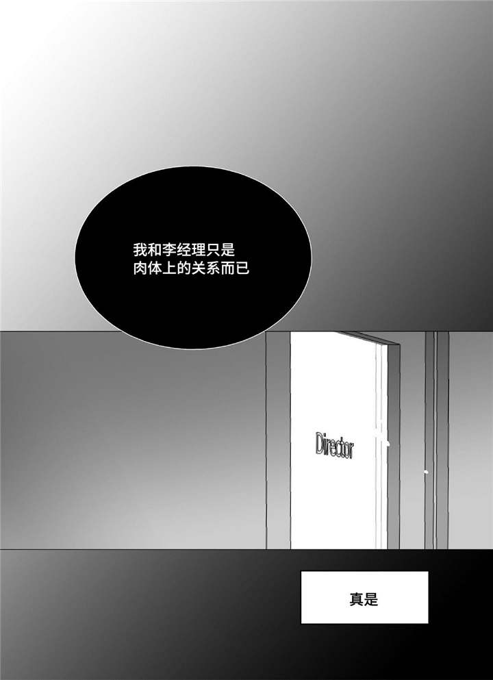 为你而来漫画漫画,第92章：生日礼物2图