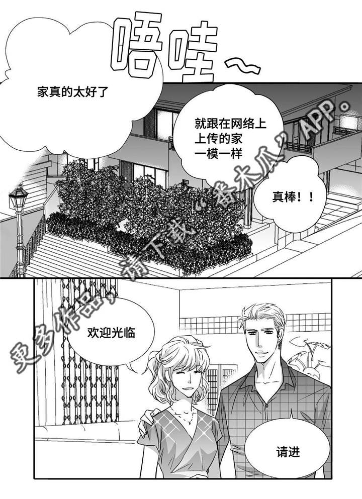 为了你而来的英文漫画,第41章：瞬间结束1图