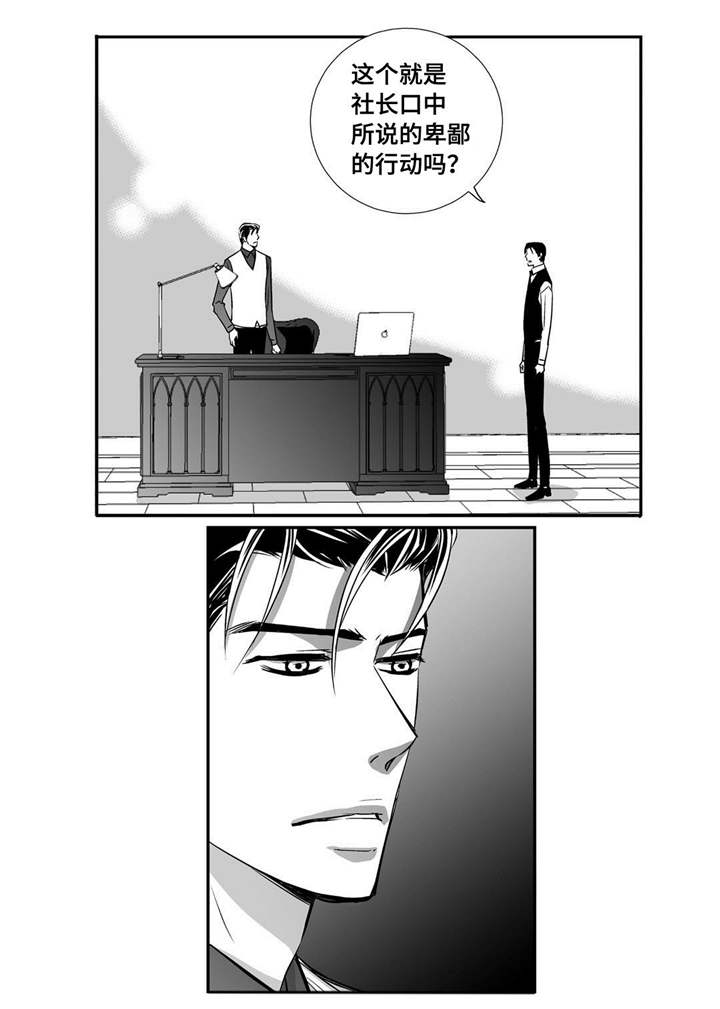 为了你而来怎么说漫画,第19章：真是好奇1图