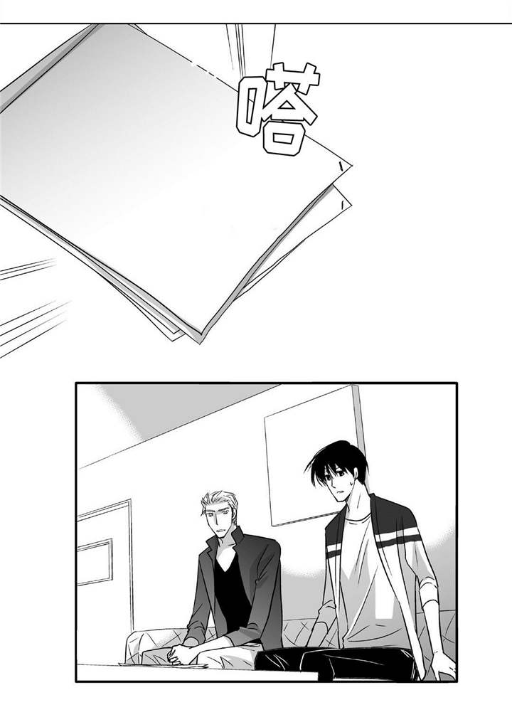 为了你而来怎么说漫画,第47章：被开除了1图