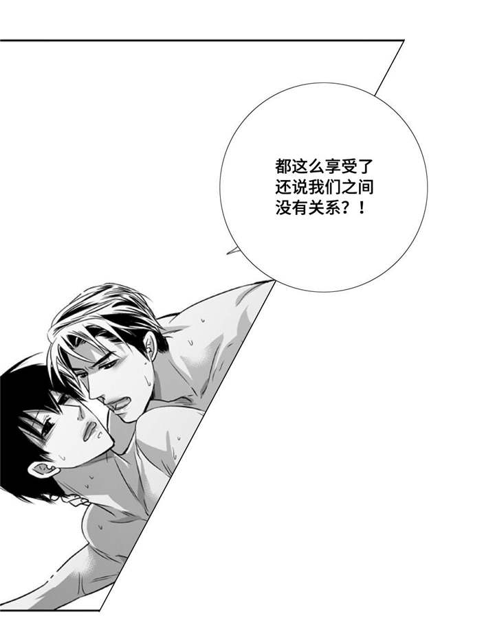 为了你任宰范漫画,第96章：在意这些2图