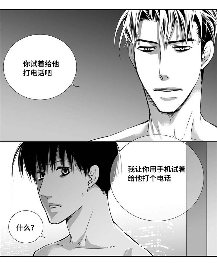 为了你而来舞蹈漫画,第64章：彻底分手2图