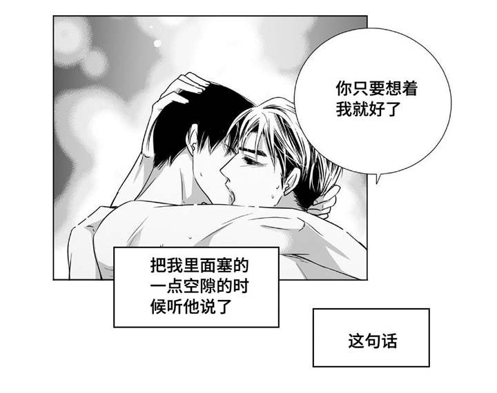 为了你而来漫画,第68章：只想着我1图