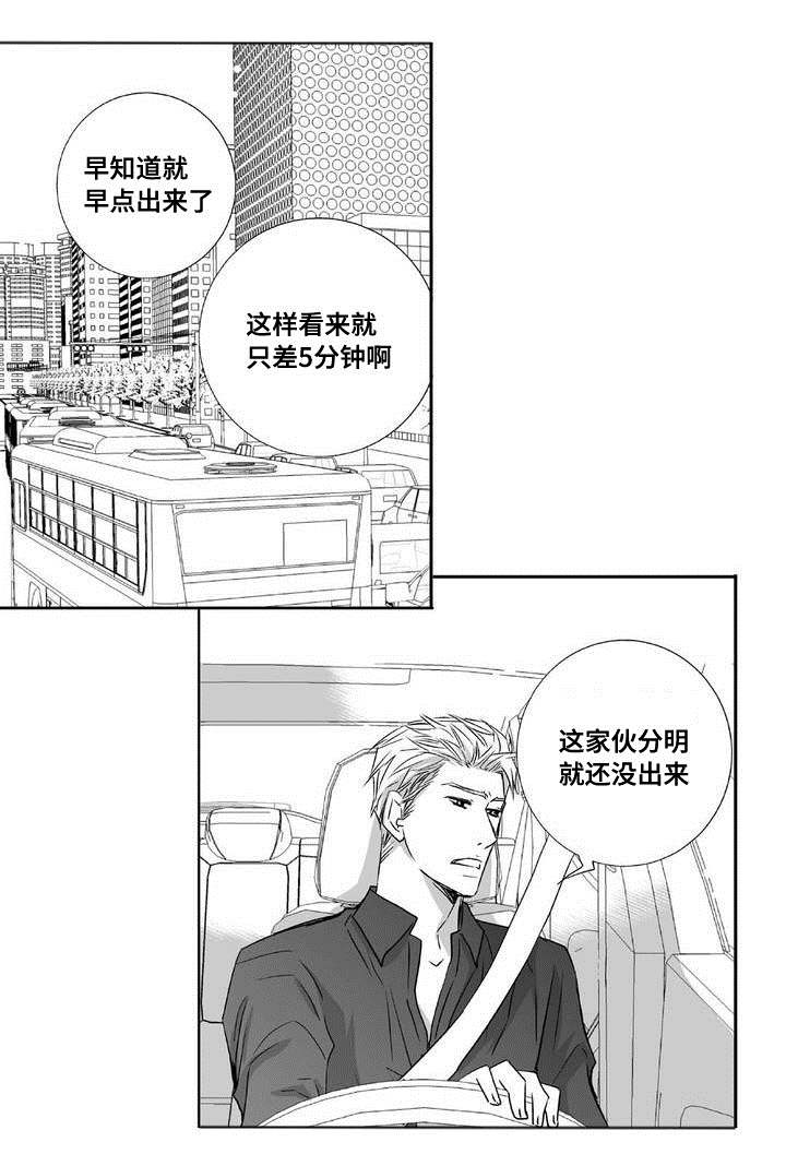 为你而来美声漫画,第3章：新任代理2图