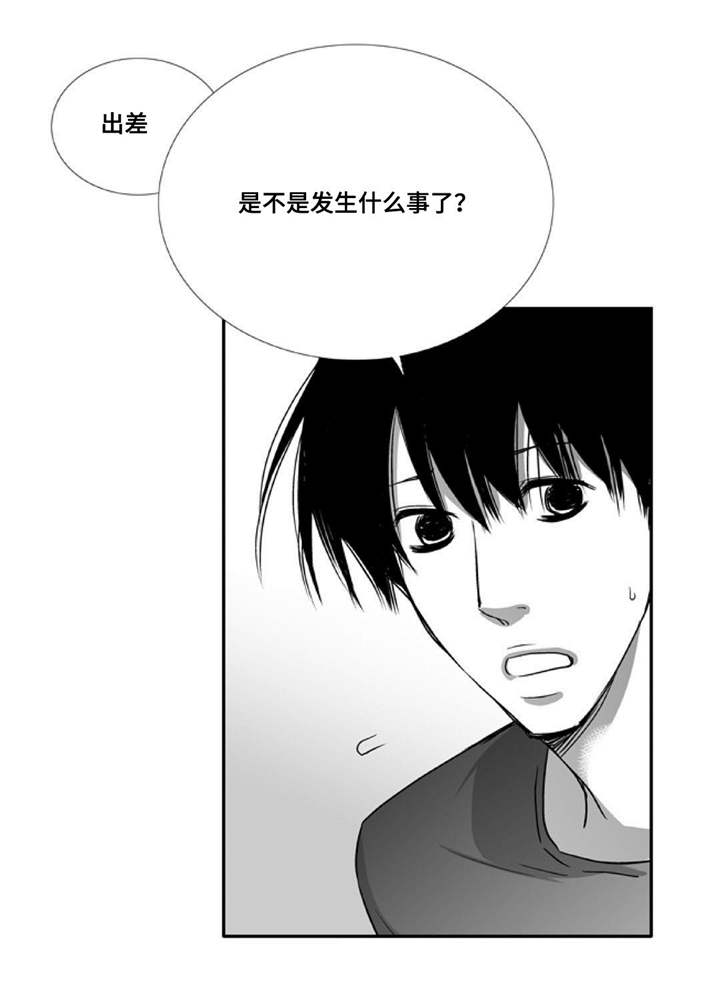 为了你而来怎么说漫画,第76章：报答我吧2图