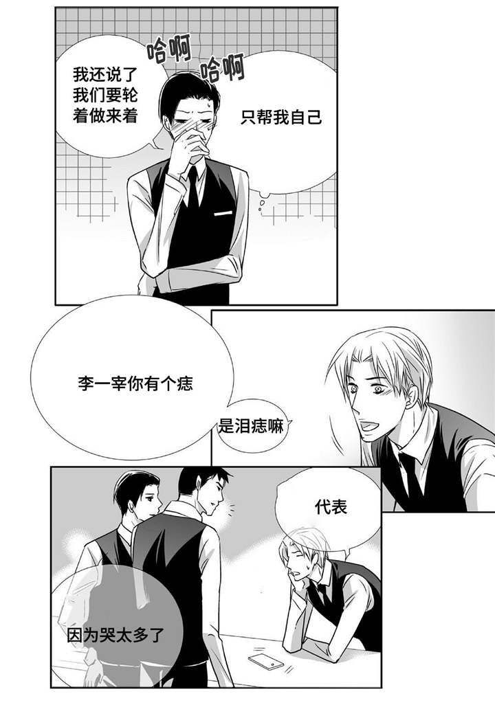 为了你而存在漫画,第74章：你好奇吗1图