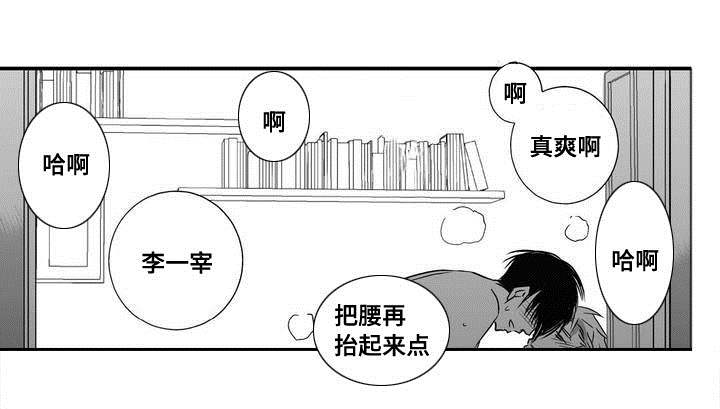 为你而来漫画漫画,第3章：新任代理1图