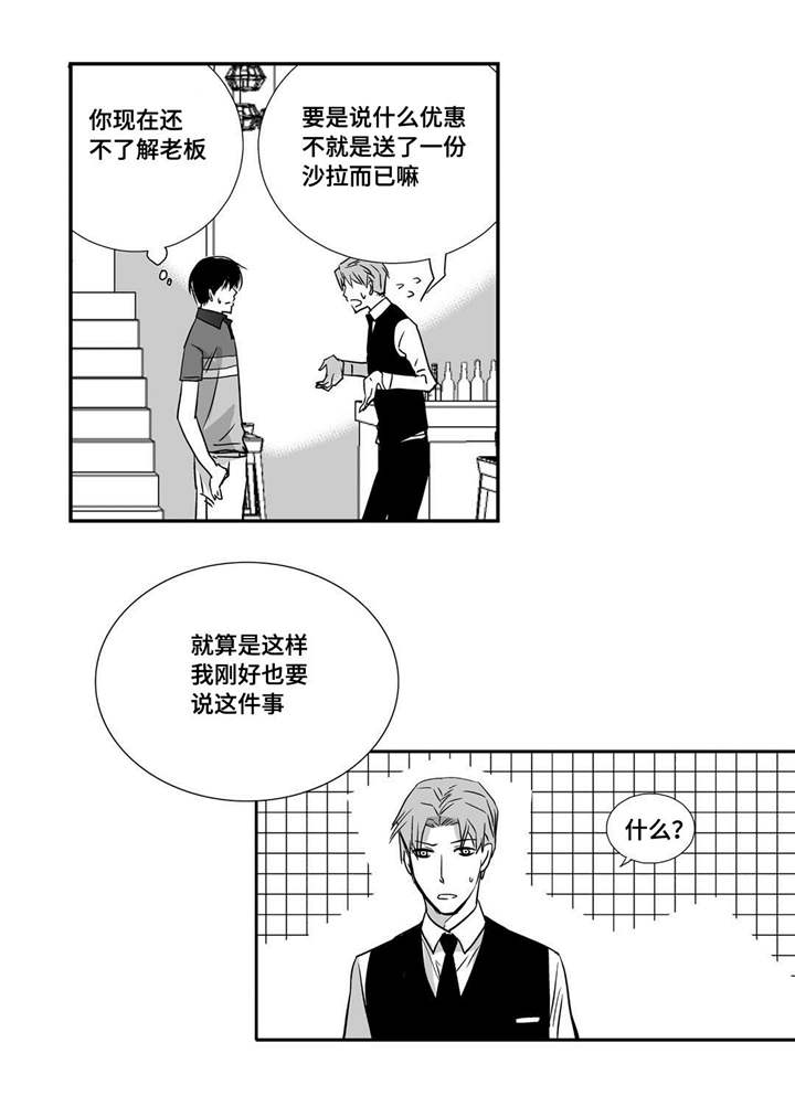 为你而来漫画漫画,第22章：可以脱了1图