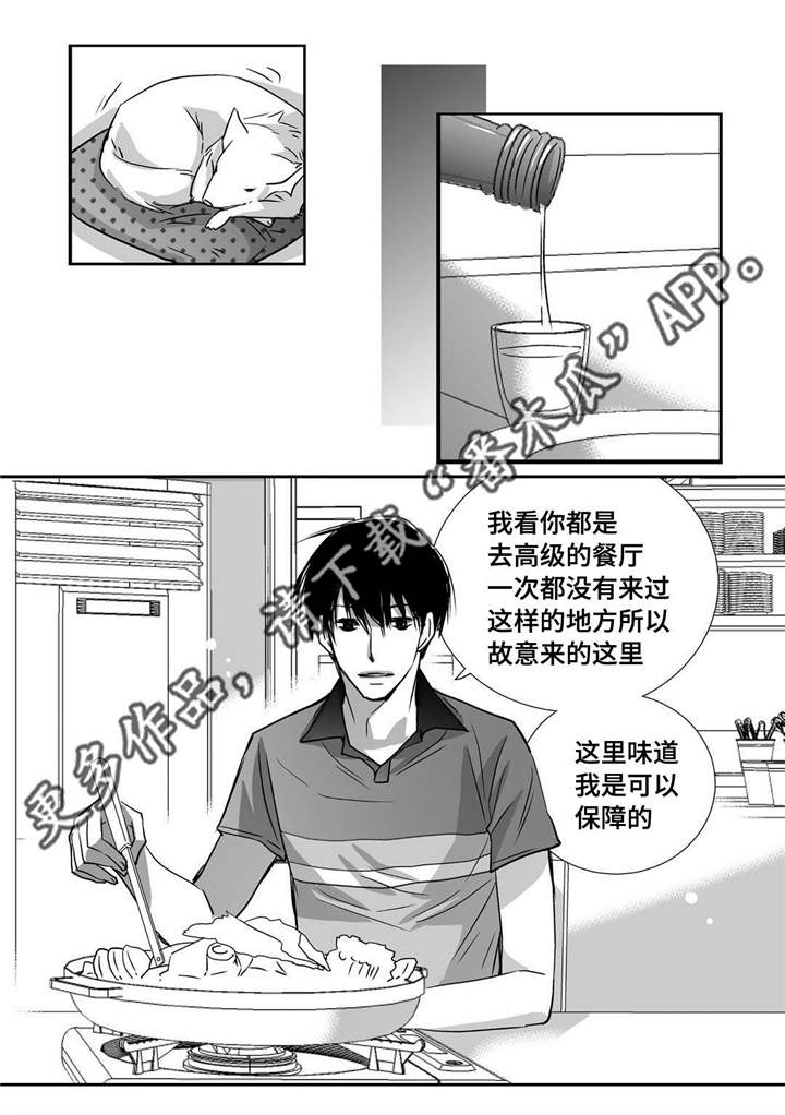 为了你而来怎么说漫画,第22章：可以脱了2图