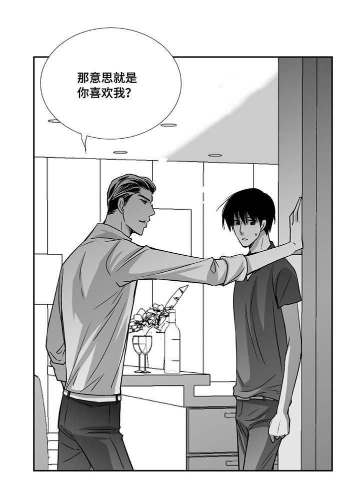 我为你而来漫画,第72章：彻彻底底2图