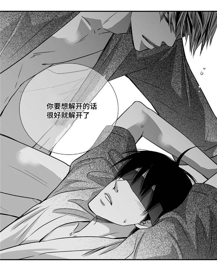 最美的意外是为了你而来漫画,第66章：在期待吗1图