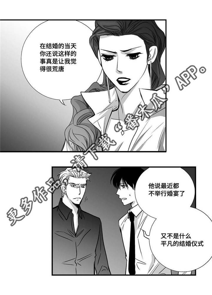 为了你电视剧全43集漫画,第13章：无家可归2图