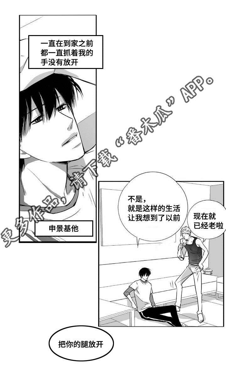 为你而来李健漫画,第7章：结婚仪式2图