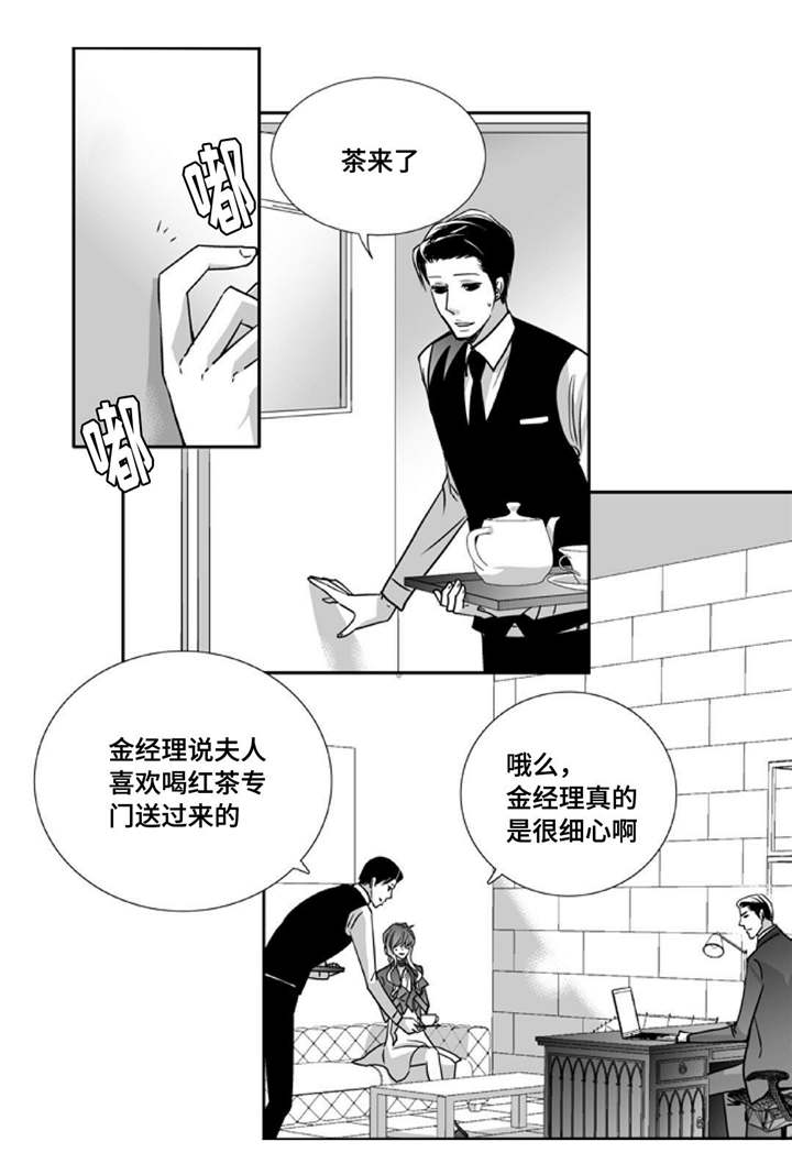 为了你而来远方说说句子漫画,第90章：精神失常1图