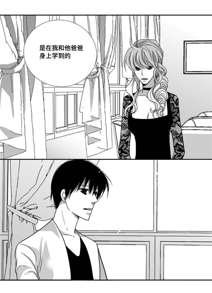 为了你为了我王杰漫画,第87章：好可爱啊1图