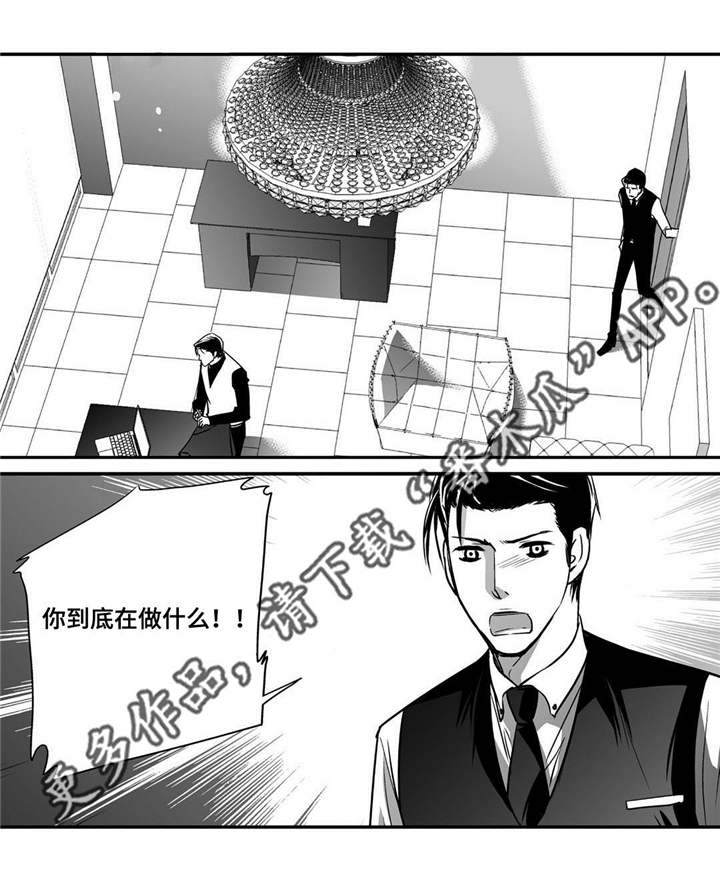 为你而来漫画漫画,第19章：真是好奇2图