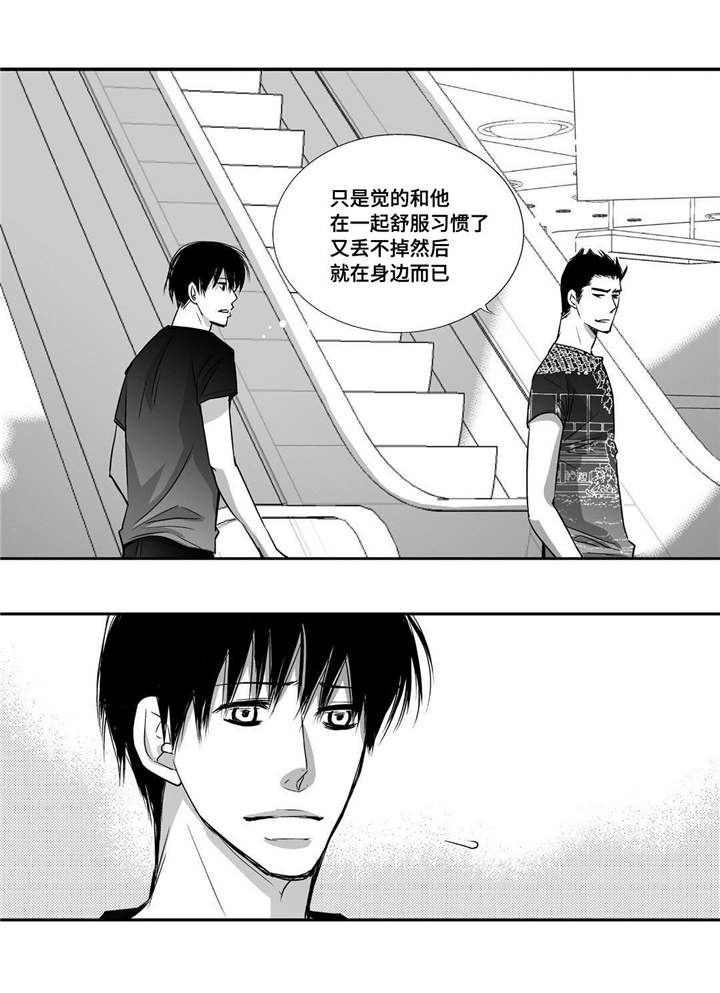 为了你而活着歌曲漫画,第33章：逛逛商场2图