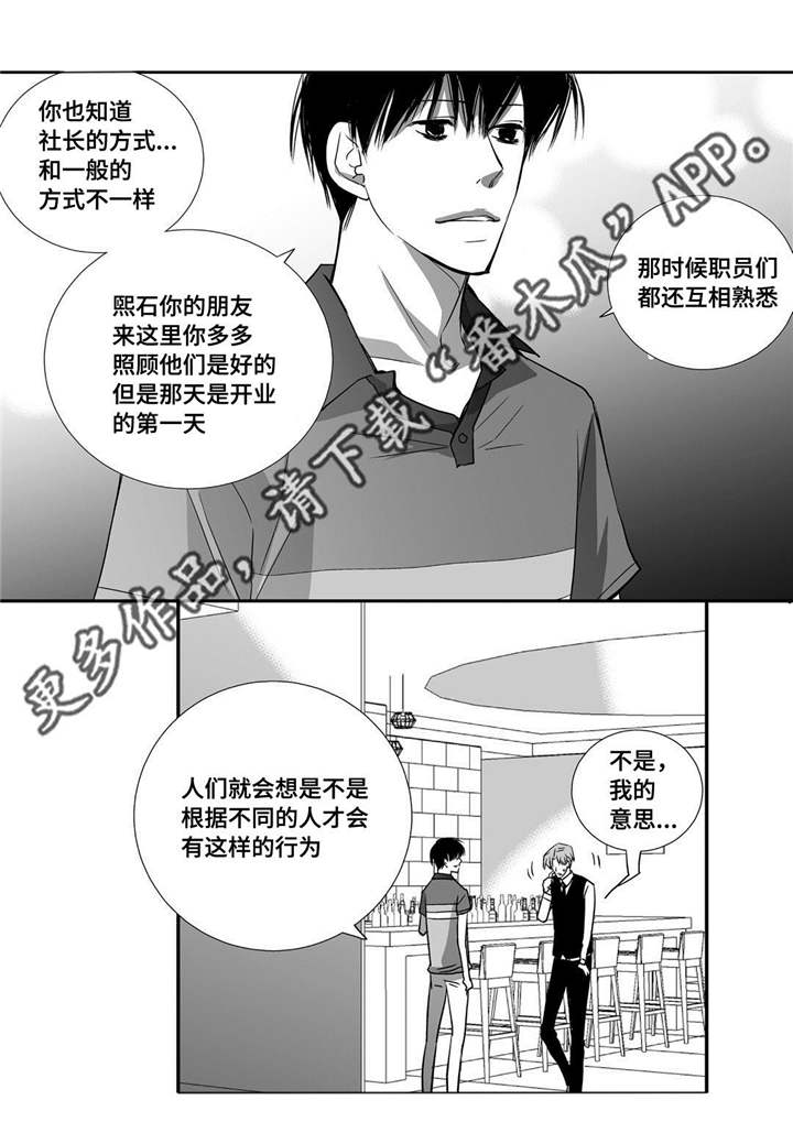 为你而来漫画漫画,第22章：可以脱了2图