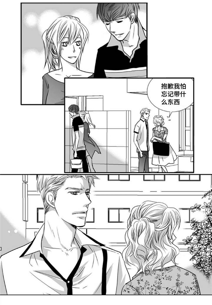 为了你而来怎么说漫画,第54章：他的关心1图