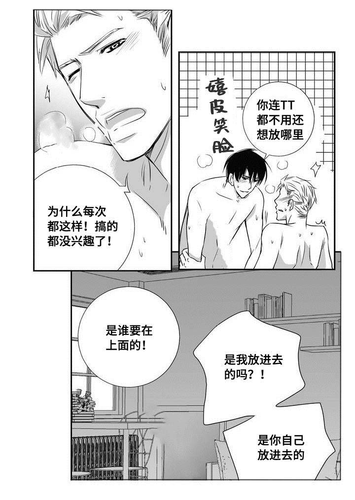 为了你而来文案漫画,第3章：新任代理2图