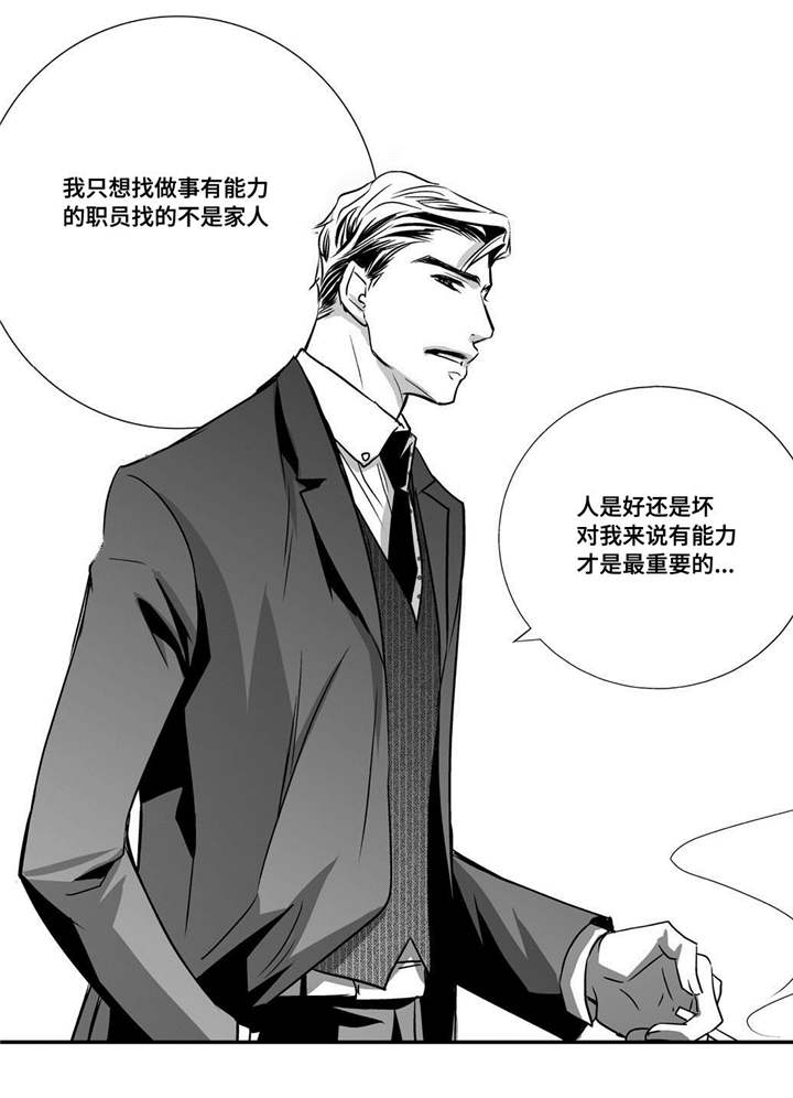 为了你我变成了狼人模样漫画,第12章：眼神孤独2图