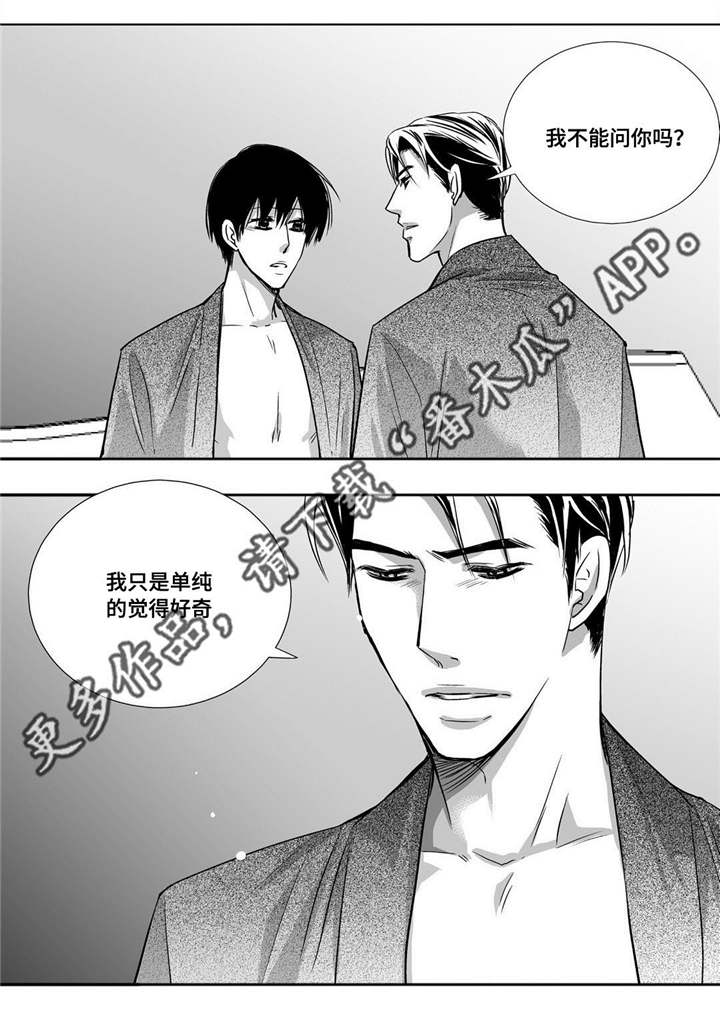 为了你电视剧漫画,第94章：我自己来1图