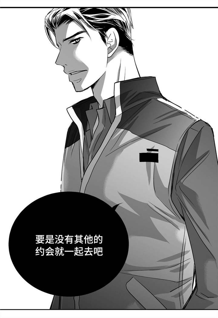 为了你我愿意热爱整个世界大结局漫画,第28章：注意安全1图