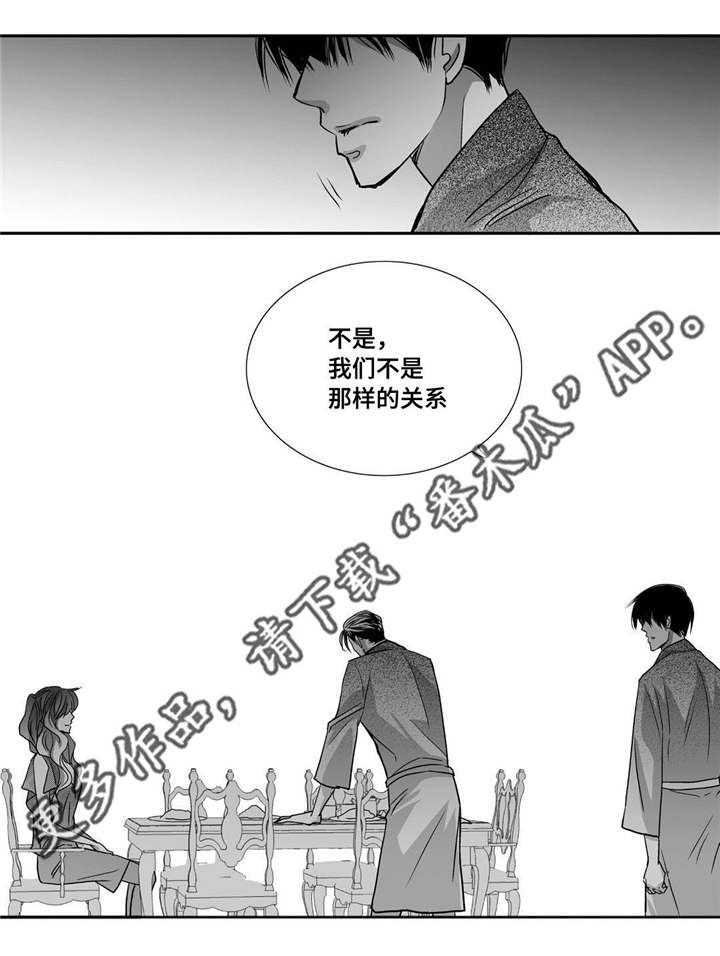 为你而来漫画漫画,第95章：不会影响1图