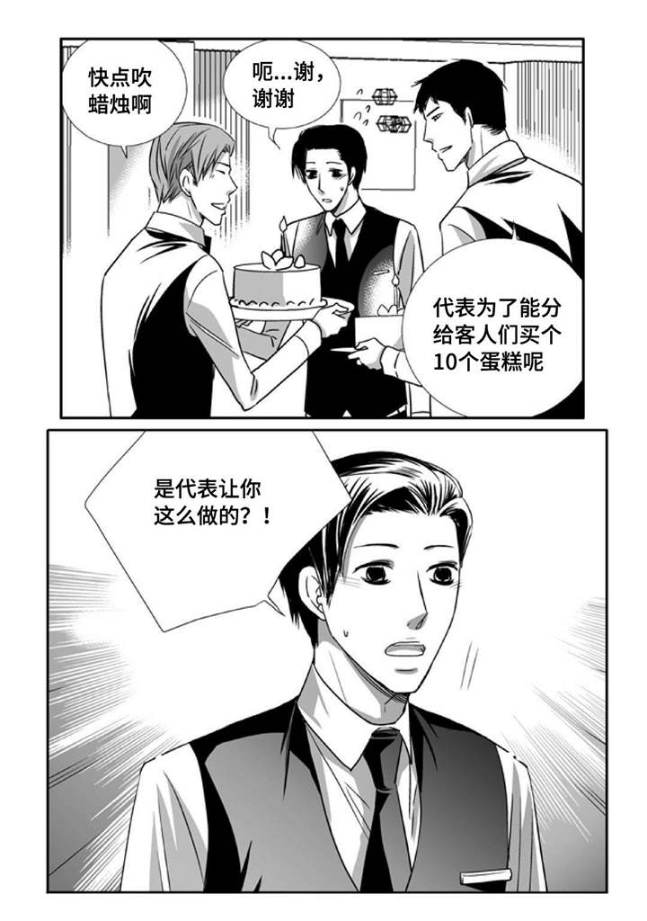 我为你而来漫画,第76章：报答我吧2图