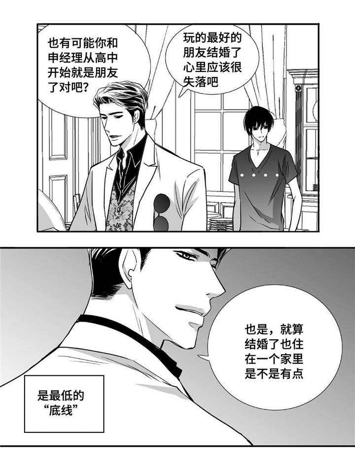 为了你而来是什么歌漫画,第40章：我很期待1图