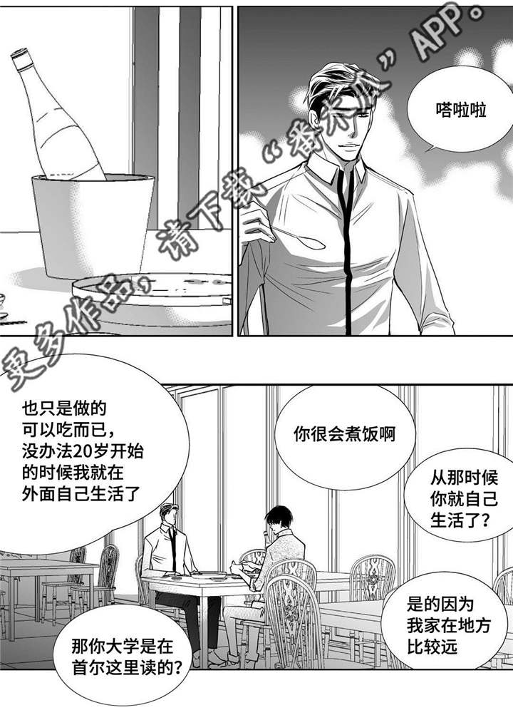 为了你而来怎么说漫画,第31章：没地方做2图