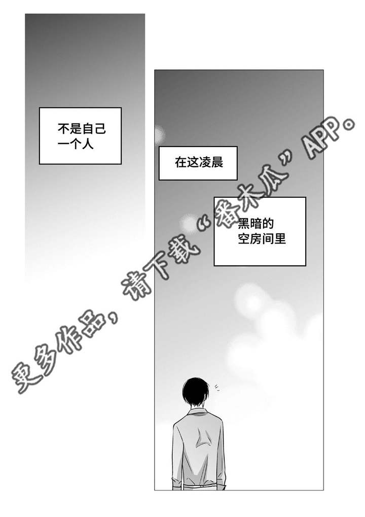 为了你而来漫画,第68章：只想着我2图