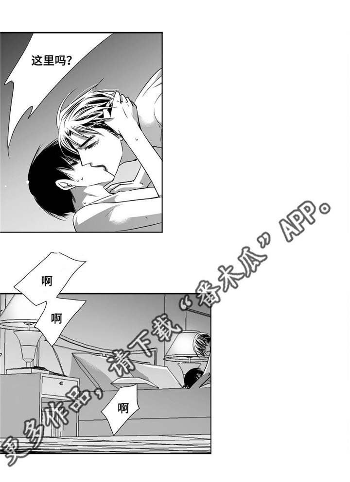 为了你而来怎么说漫画,第67章：我愿意的1图