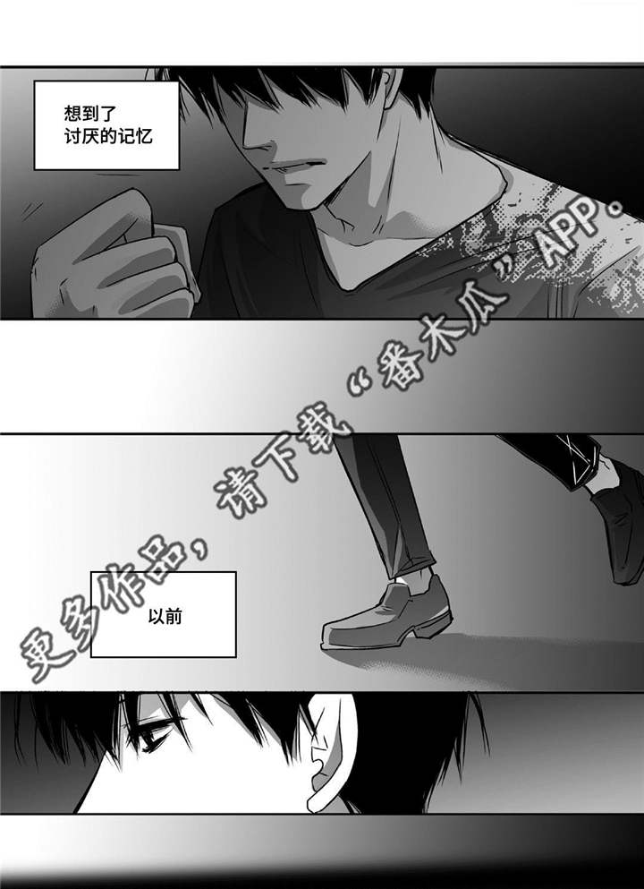 为了你我愿意热爱整个世界大结局漫画,第26章：用嘴帮我2图