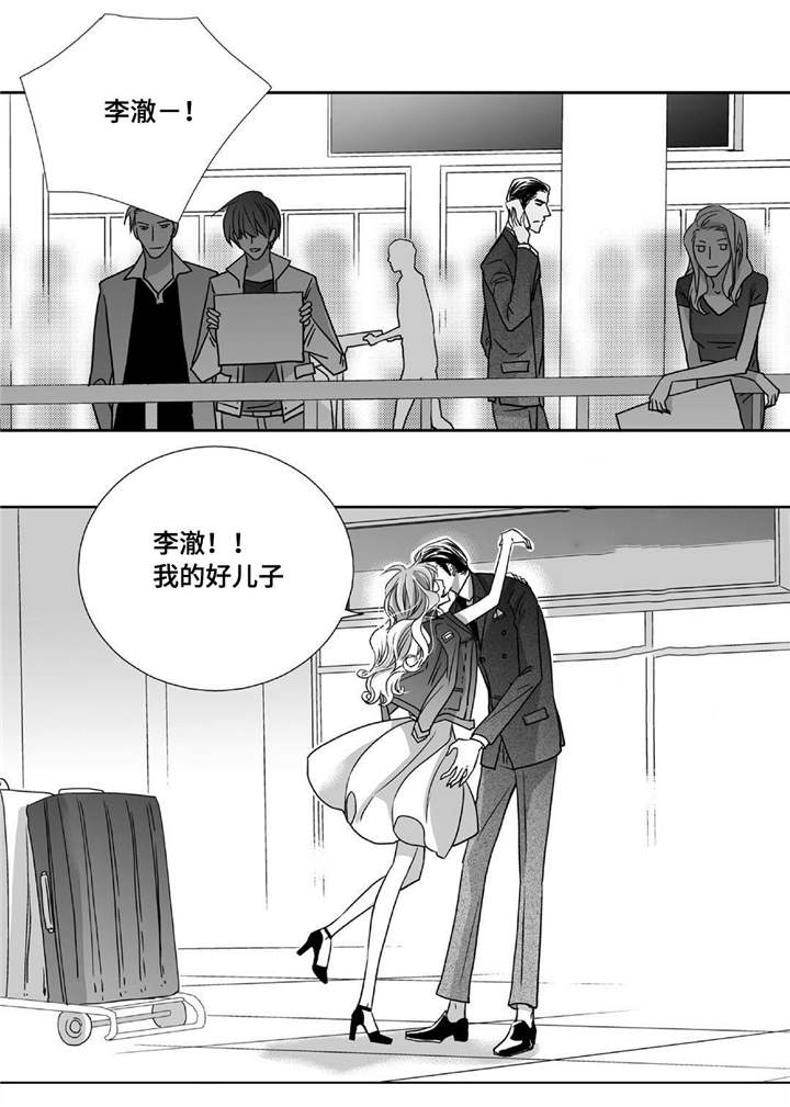 为了你而来怎么说漫画,第83章：特地回来1图